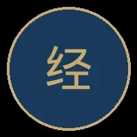经济学家